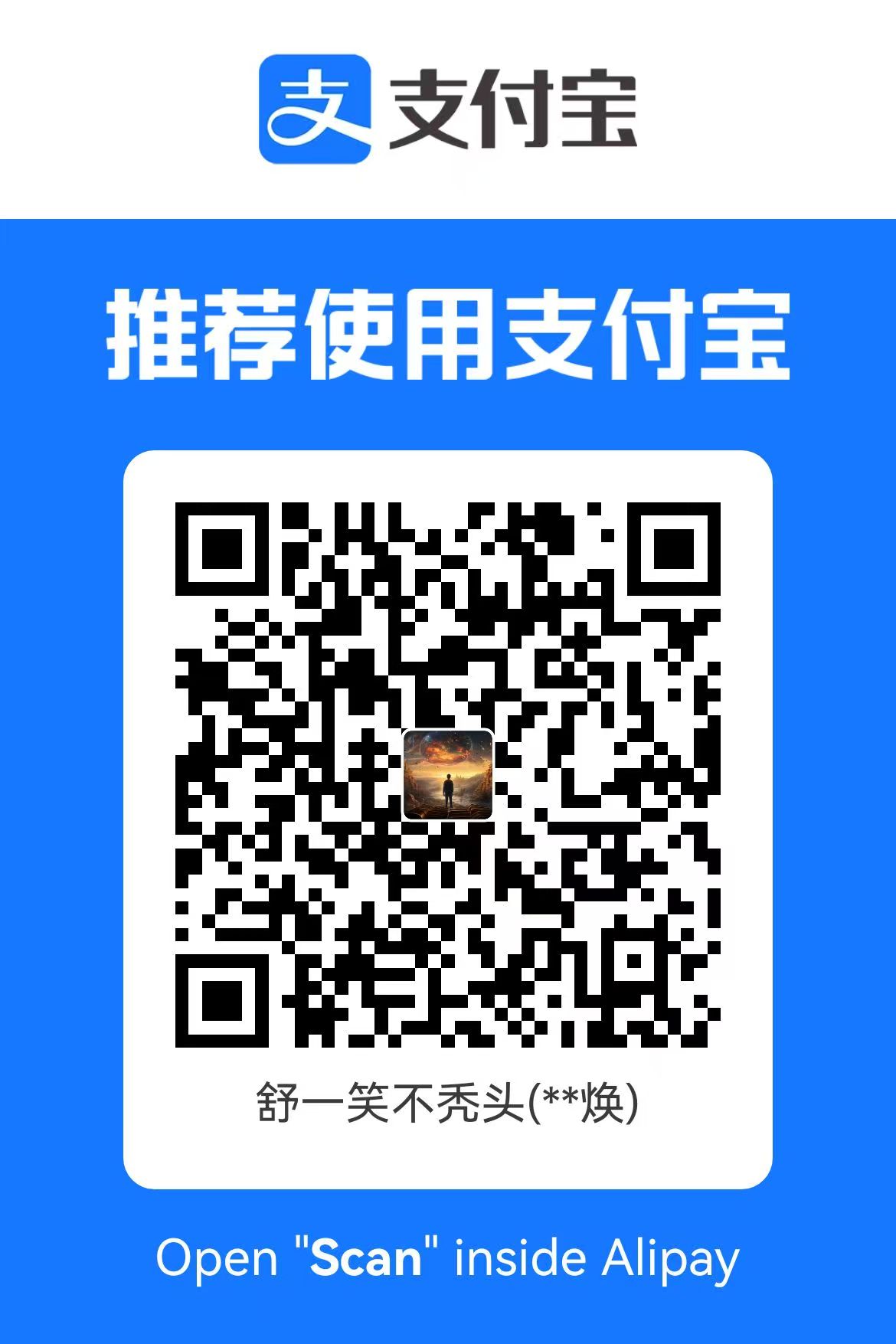 支付宝打赏